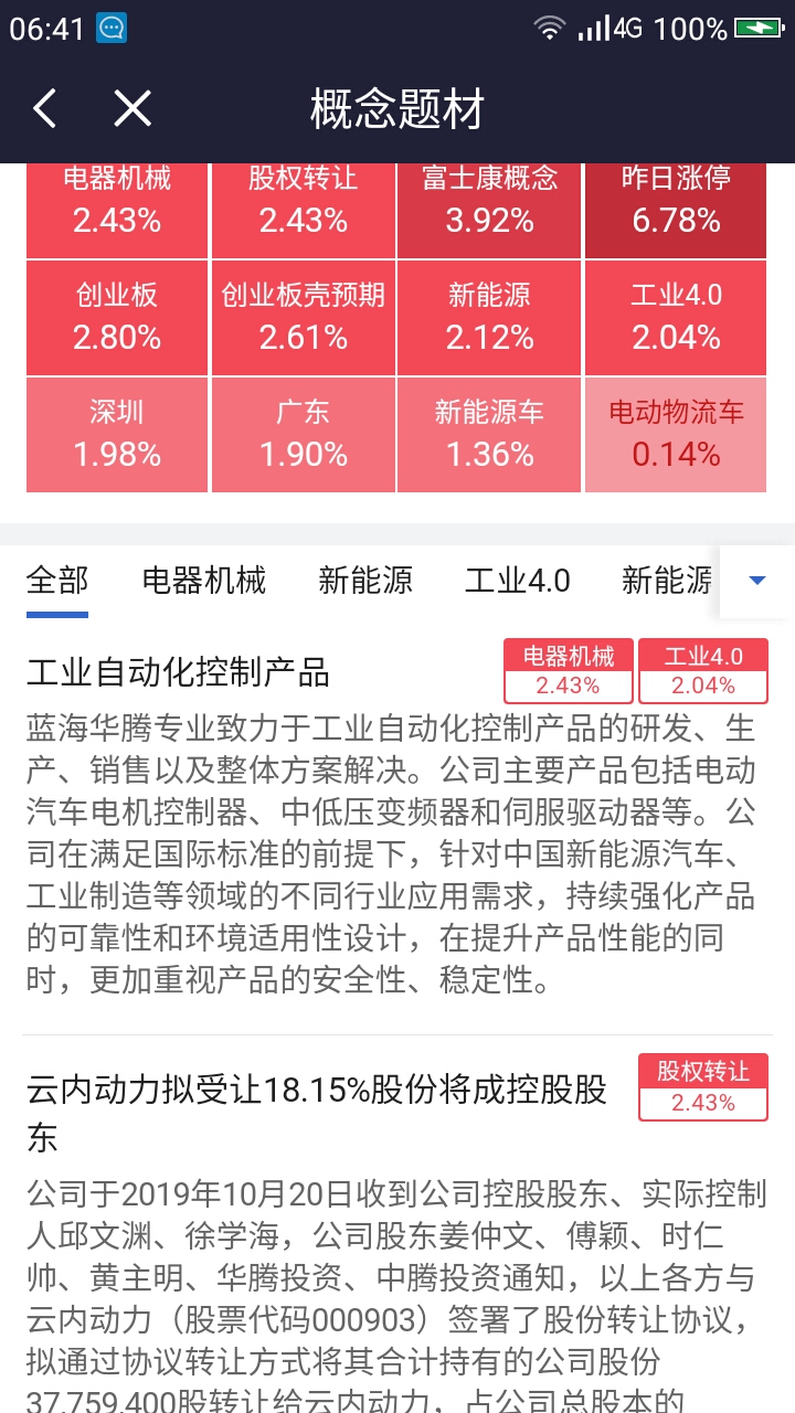 澳门特马今晚开奖公益活动,广泛的解释落实支持计划_豪华版48.26