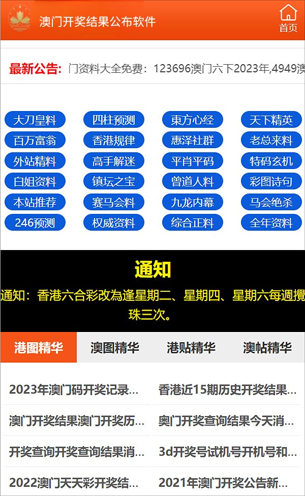 4949澳门今晚开什么,正确解答落实_专业款81.192