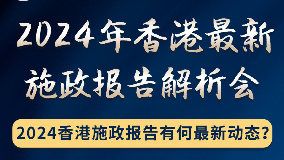 2024香港全年免费资料,传统解答解释落实_终极版17.966