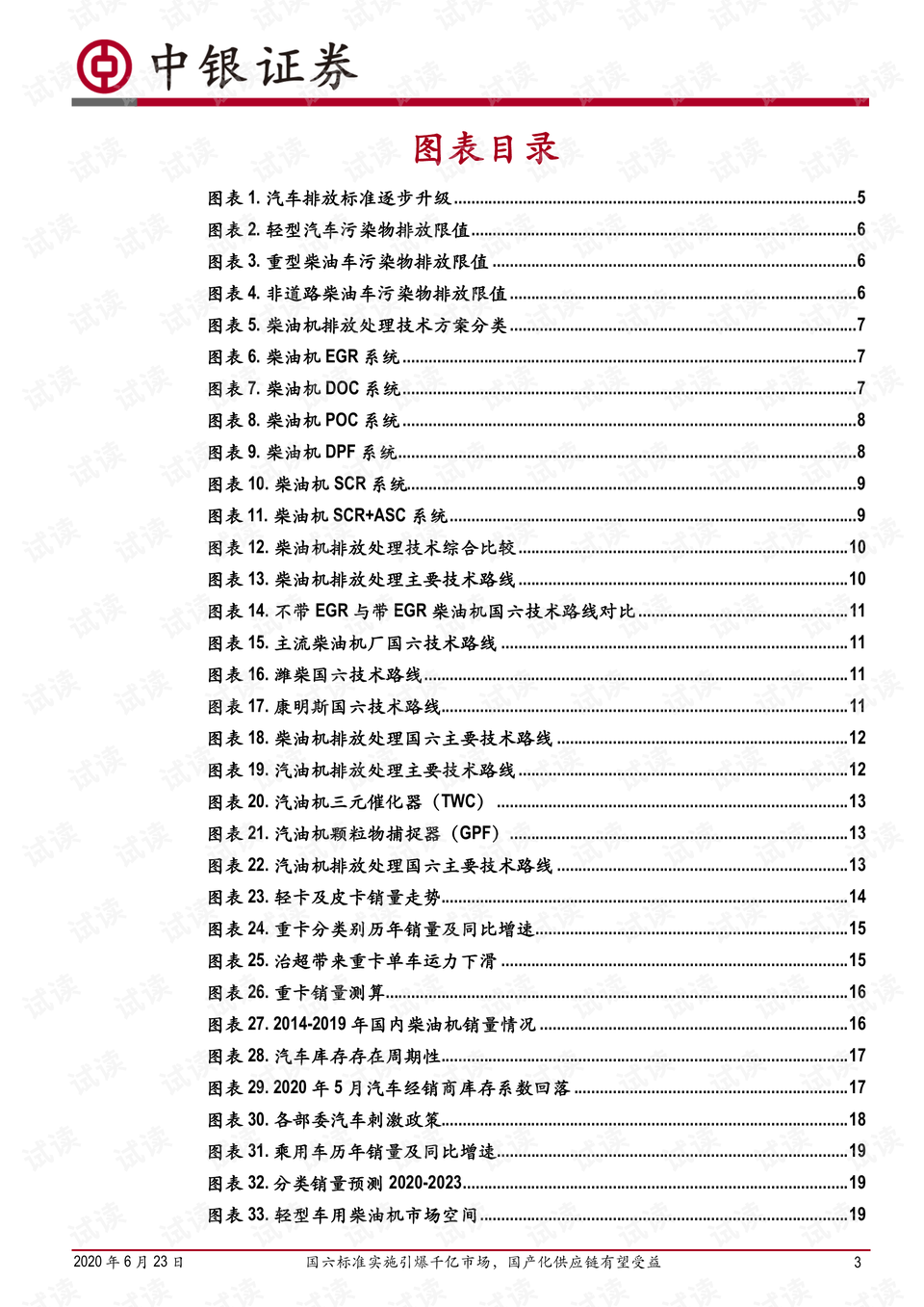 2024澳门正版开奖结果209,国产化作答解释落实_进阶款56.661