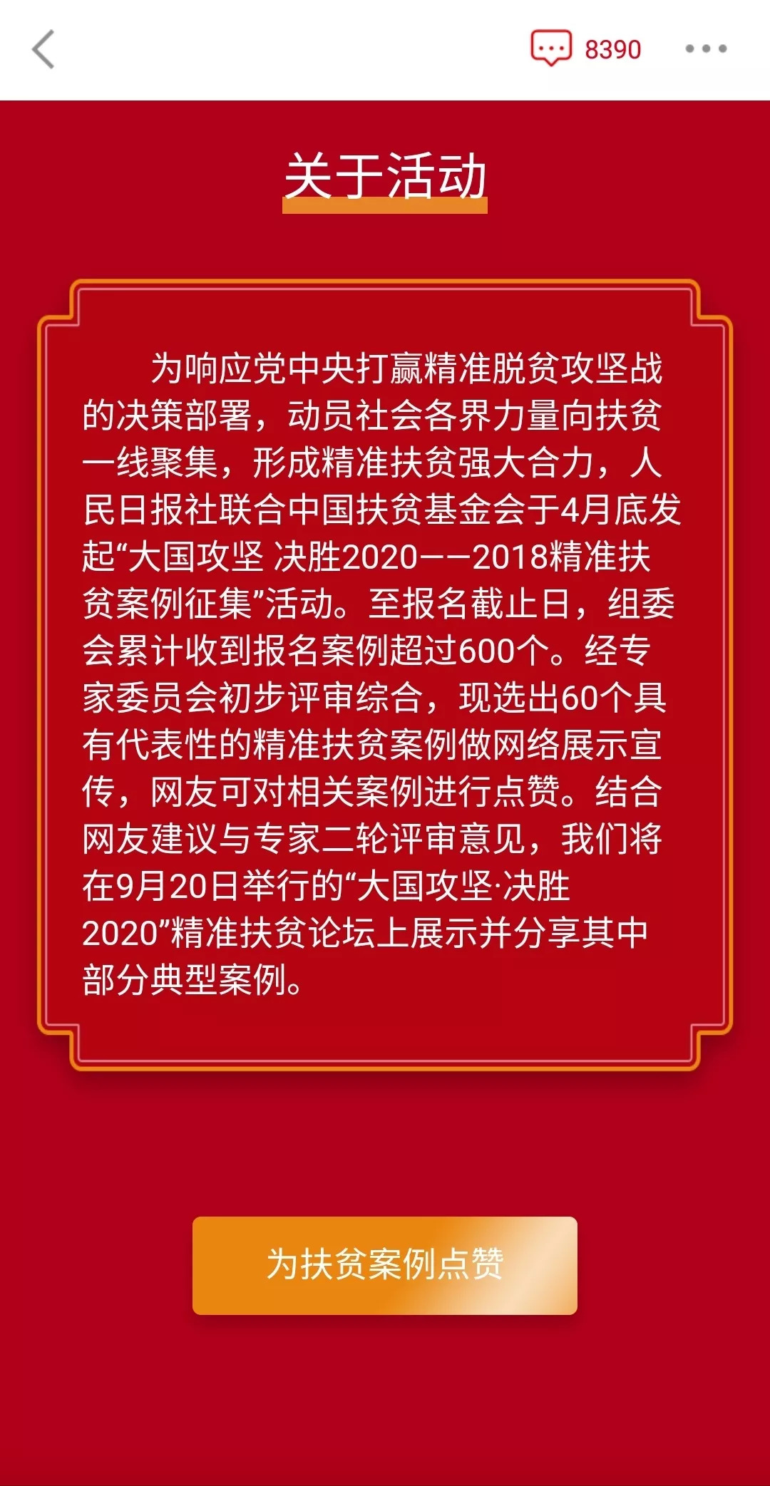 管家婆2024精准资料成语平特,实地分析考察数据_粉丝款31.166