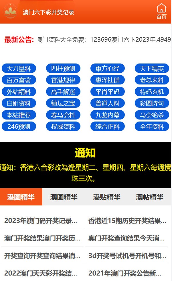 2024澳门天天六开彩免费资料,高度协调策略执行_C版88.434