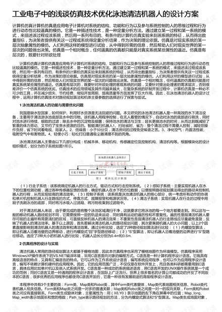 舒城并入合肥正式批复,仿真技术方案实现_挑战款50.742