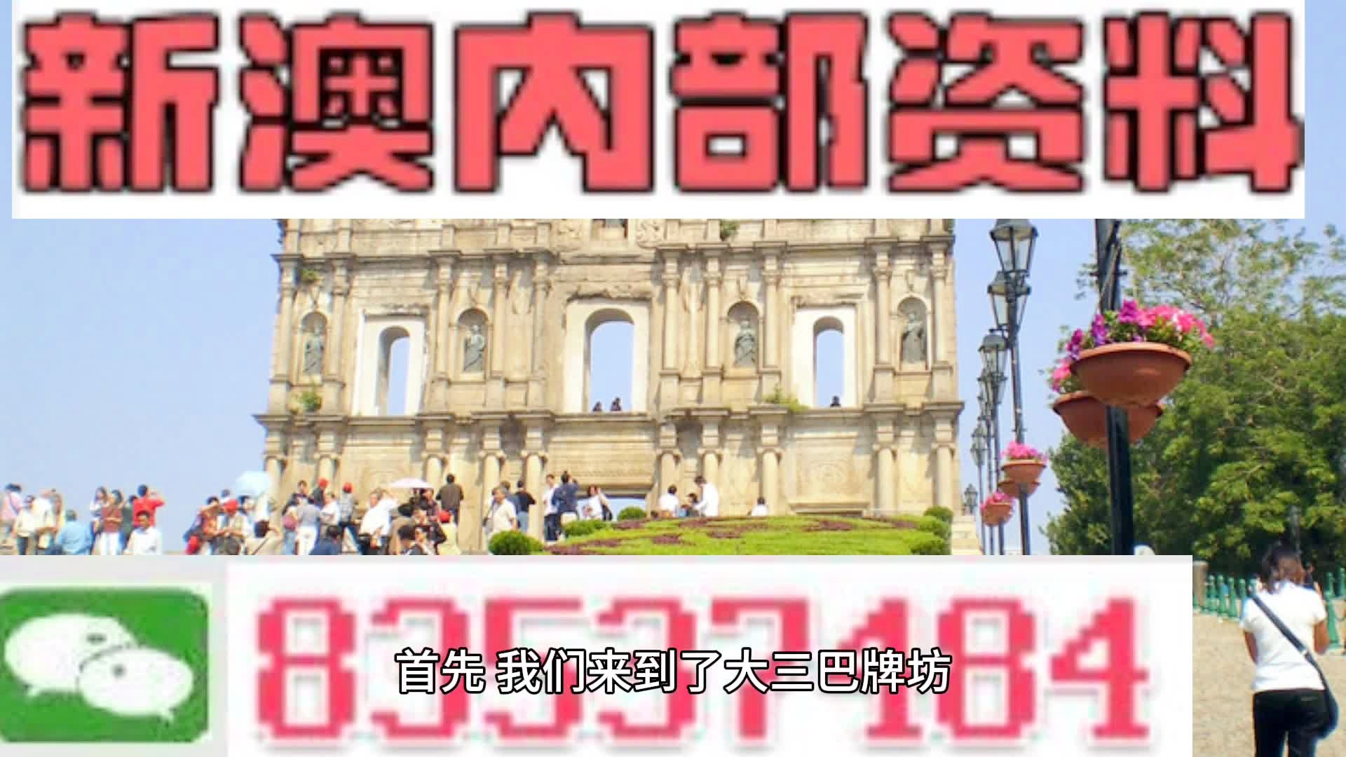 2024新澳今晚资料,正确解答落实_XR71.820