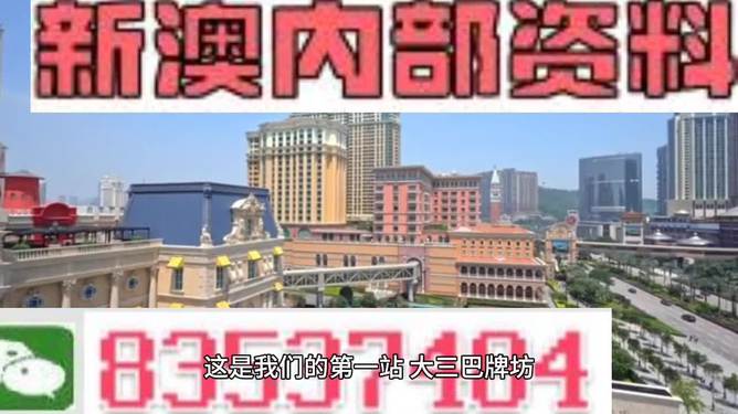 2024新澳门精准免费大全,实用性执行策略讲解_HarmonyOS77.541