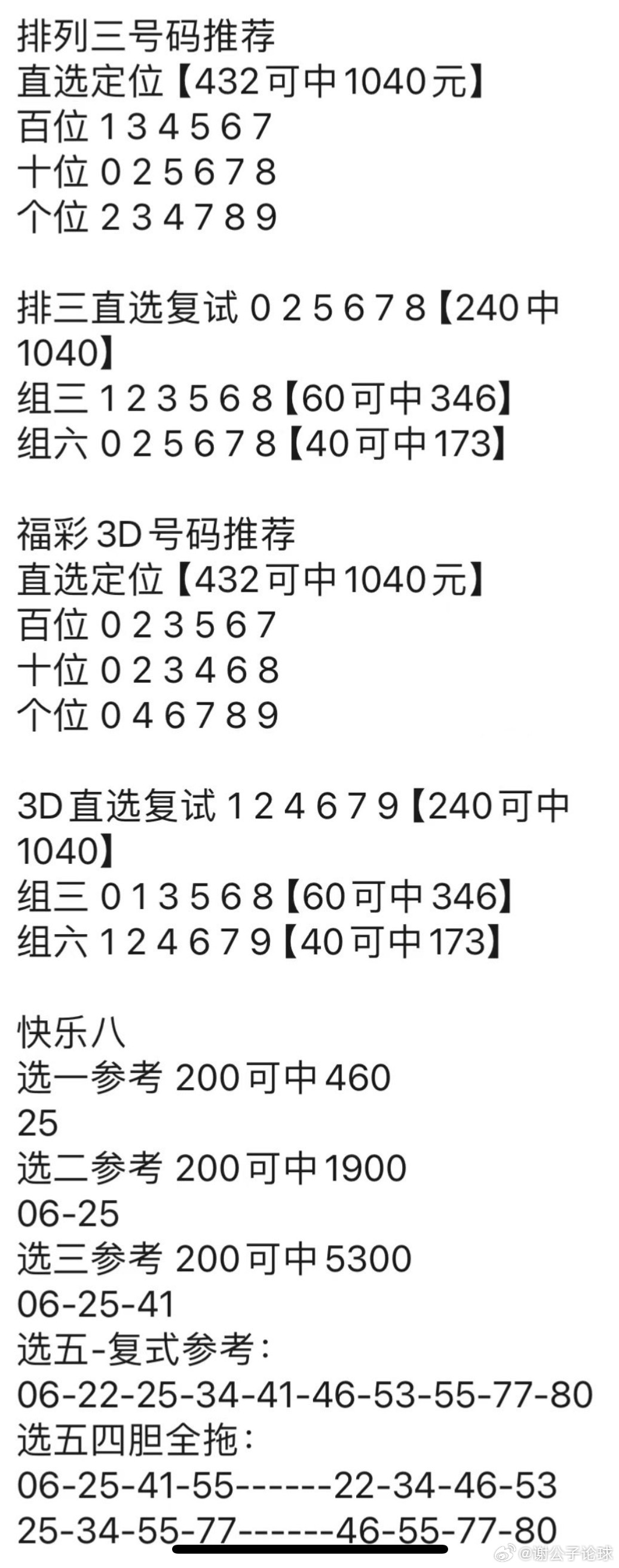 二四六管家婆资料,经典解释落实_网红版83.210