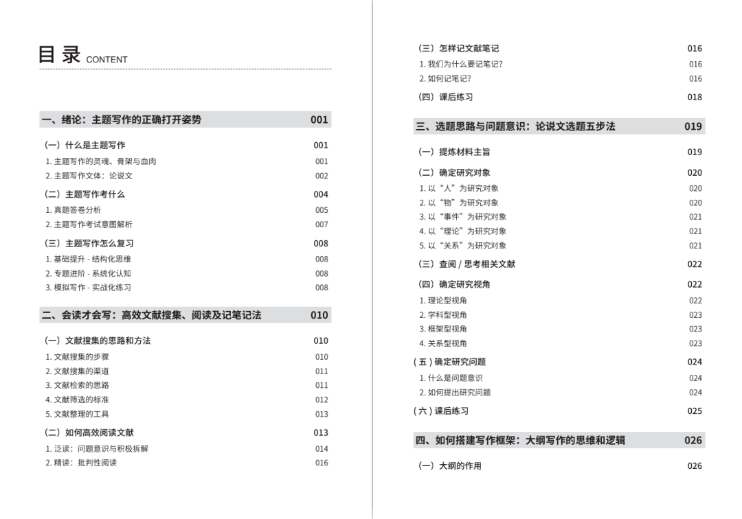 新澳2024年精准资料,高效解析方法_D版79.433