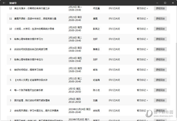 代理记账 第295页