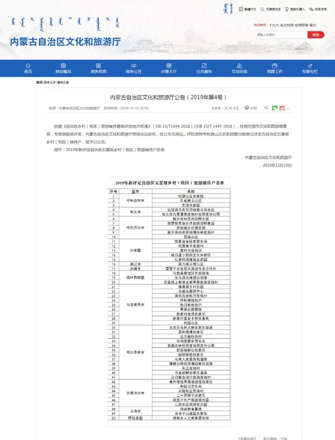 新澳天天开奖免费资料大全最新,定性评估解析_4K版37.652