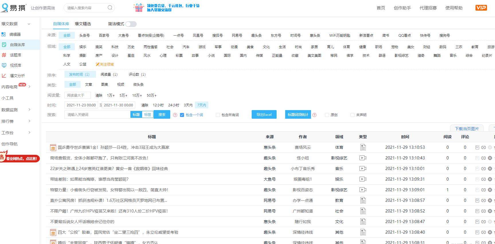 2024新澳天天资料免费大全,正确解答落实_FHD版20.90