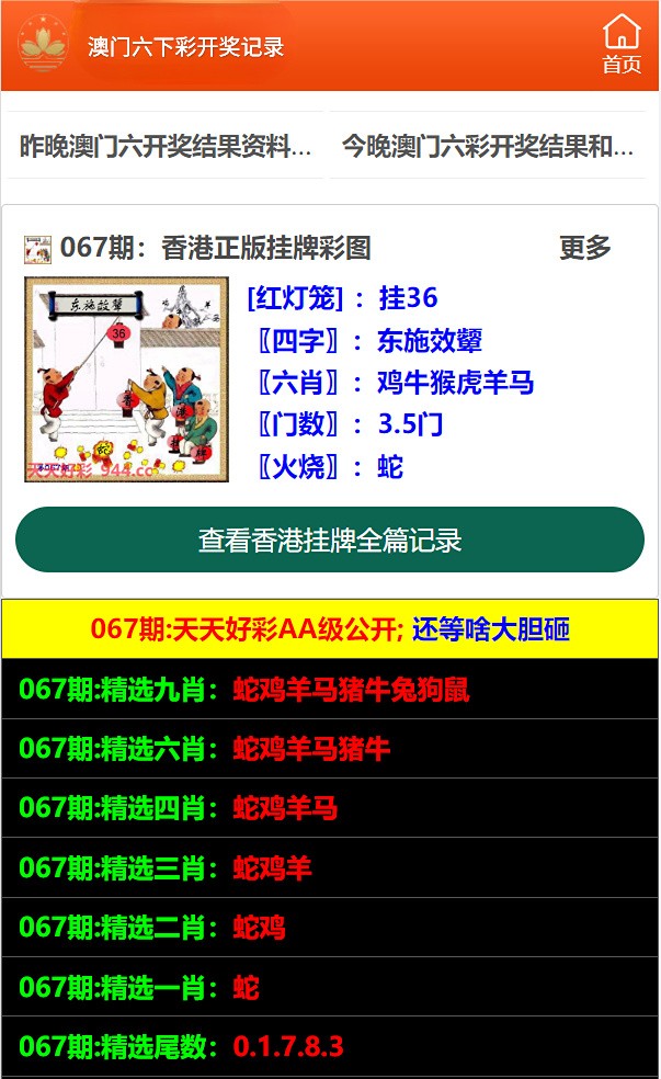 代理记账 第292页