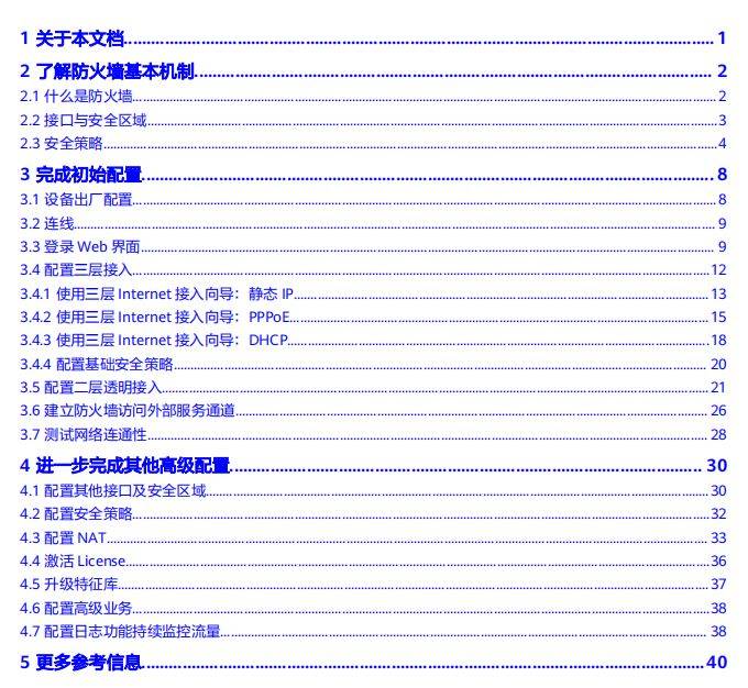 企业信息 第286页