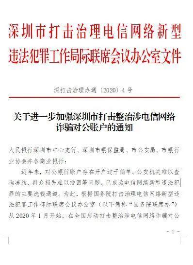 对公账户最新动态解析