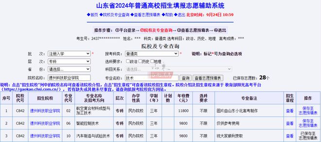 2024新澳今晚资料鸡号几号,迅速落实计划解答_高级版82.239