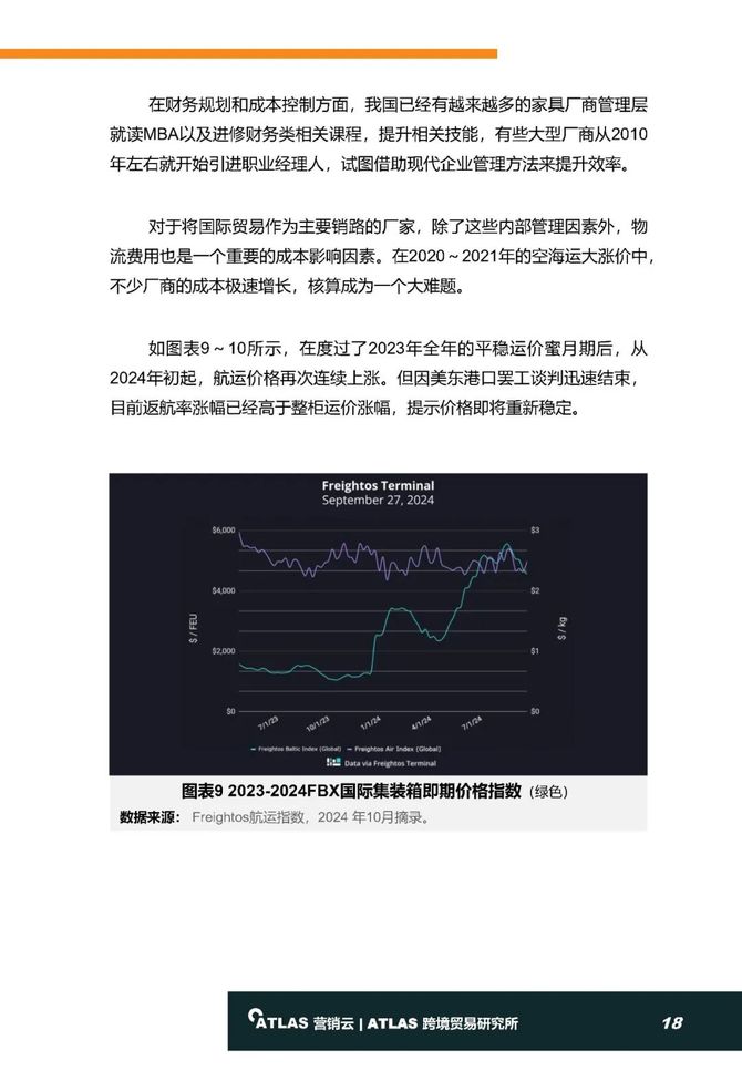 2024最新奥马资料,决策资料解释落实_N版38.93.75