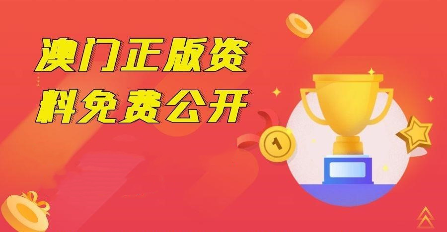 澳门最准的资料免费公开,有效解答解释落实_uShop24.935