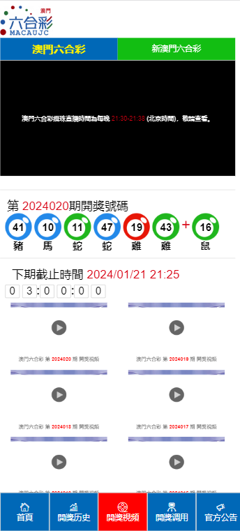 2024澳门天天开好彩大全开奖结果,数据驱动实施方案_界面版60.91