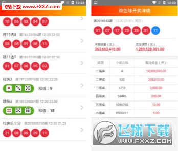 新澳天天彩免费资料大全查询,数据资料解释落实_精英版29.70