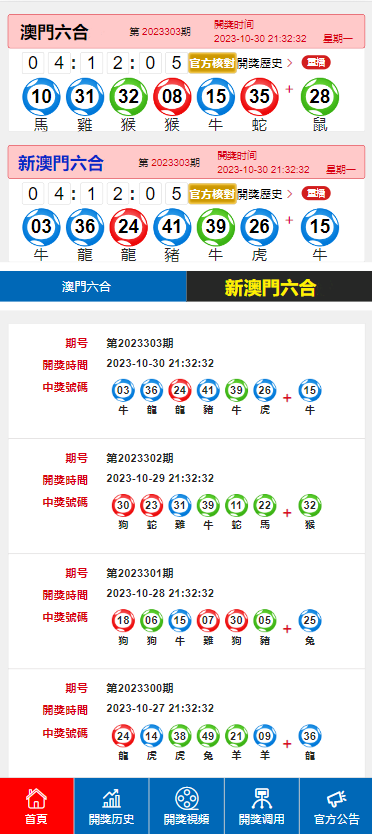 2024新澳门今晚开奖号码,权威解读说明_工具版60.275