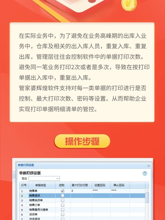 企业形象 第229页