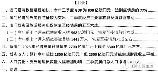 新奥门资料免费大全,实践性执行计划_粉丝款77.814