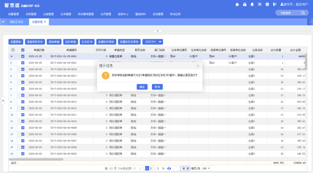 7777788888管家婆免费网,效率资料解释落实_FHD97.285