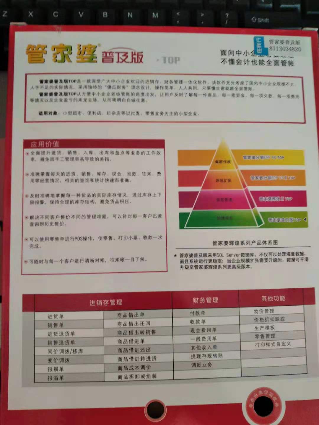 二四六管家婆资料,灵活解析实施_增强版10.876