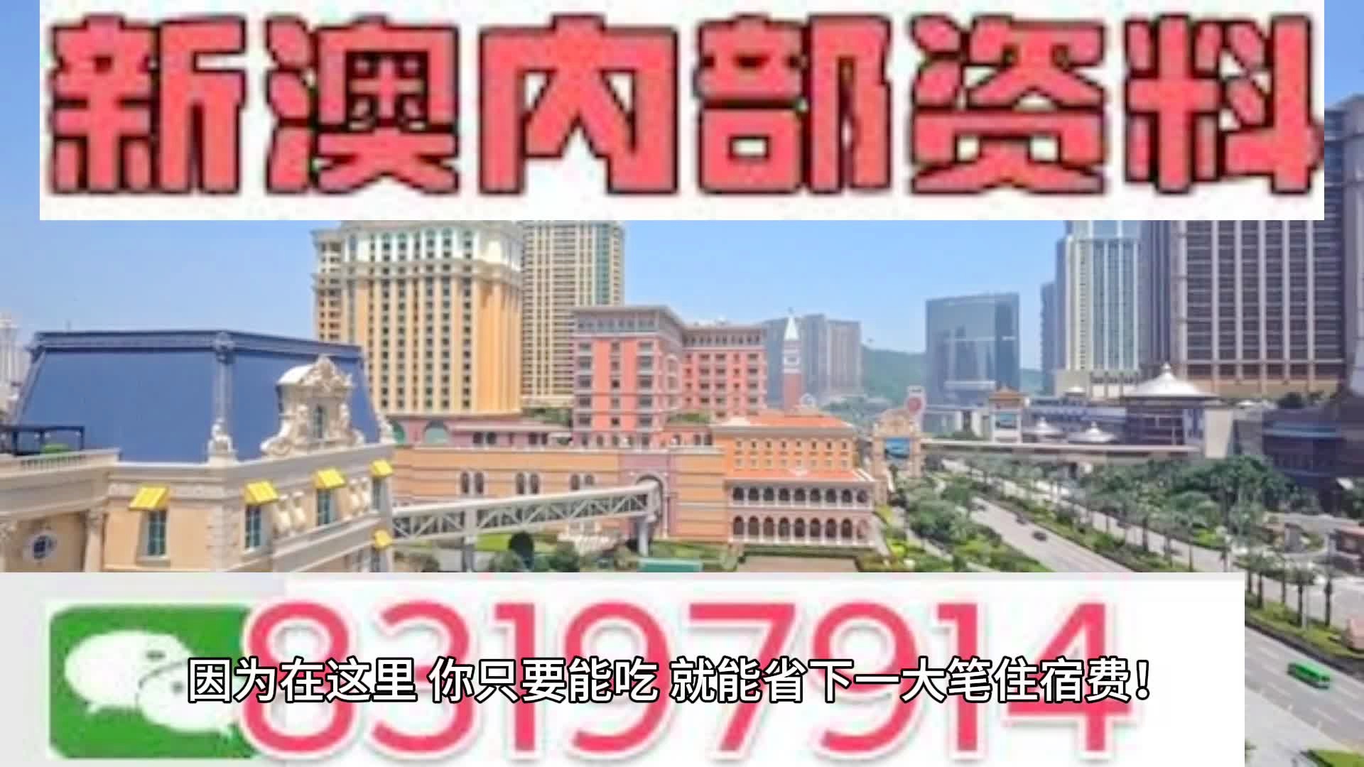 新2024年澳门天天开好彩,决策资料解释落实_R版50.68