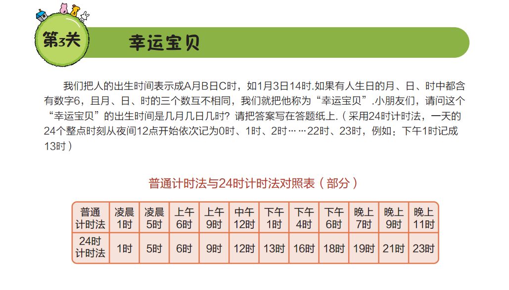 新奥门资料大全正版资料2024年免费下载,快速设计解析问题_MT27.145