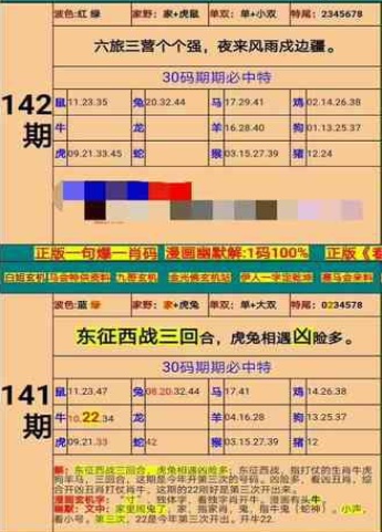 新澳门精准四肖期期准,实地解读说明_精英版75.824