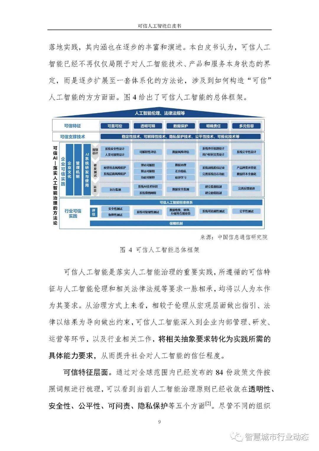 澳门正版资料免费大全新闻,可靠解答解释落实_特供款37.859