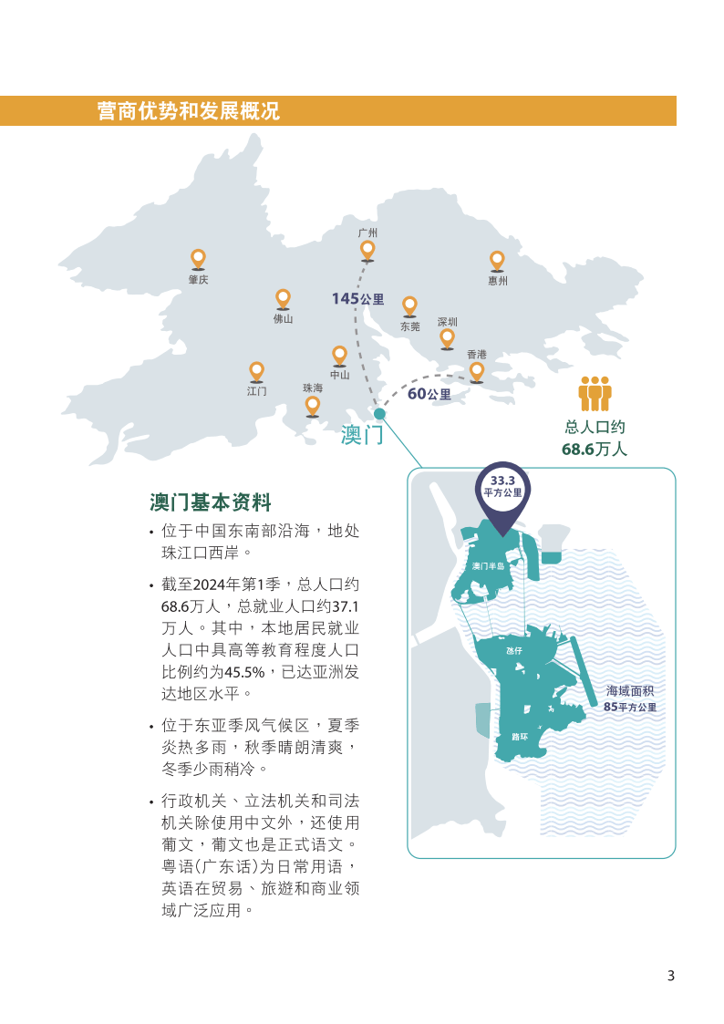 2024澳门精准正版免费大全涵盖了广,结构化推进评估_Notebook84.777