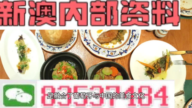 新澳门内部免费资料精准大全,动态词语解释落实_网页款47.990