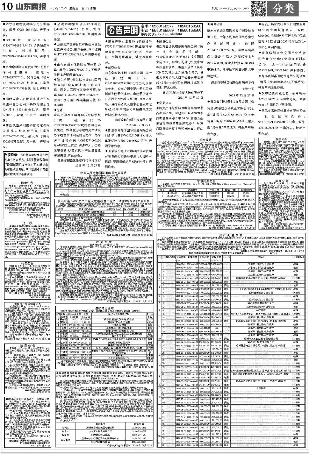 代理记账 第216页