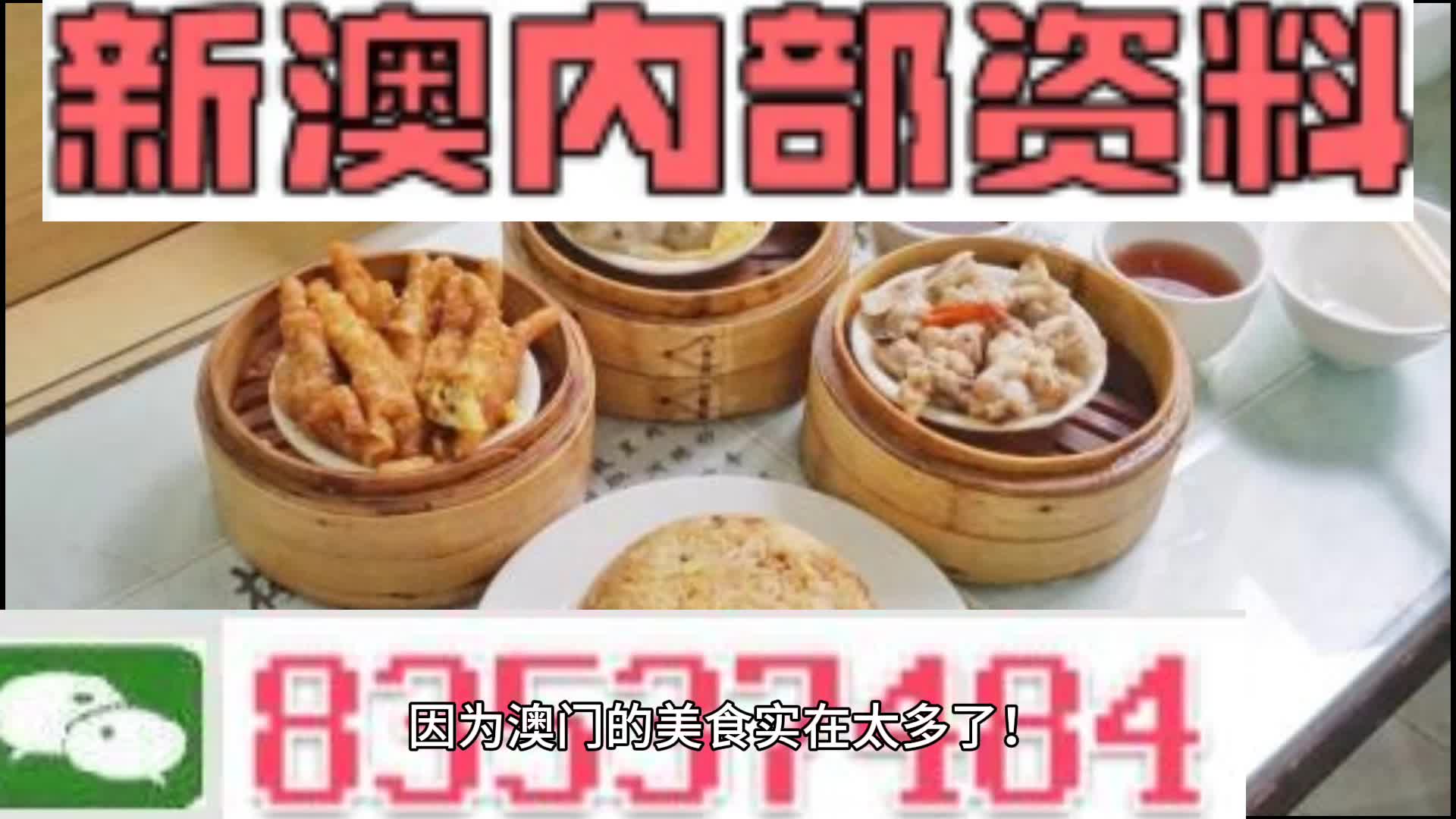 新澳门资料大全正版资料_奥利奥,专业解析说明_10DM98.992