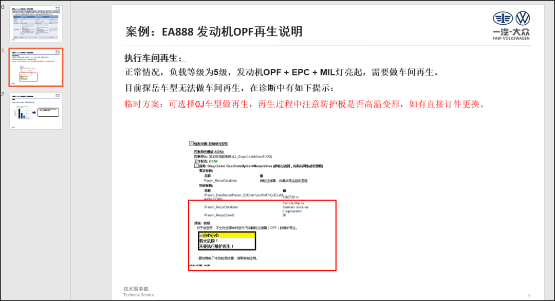 财务咨询 第214页