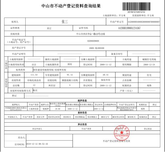 2024澳彩开奖记录查询表,效率资料解释落实_升级版71.23