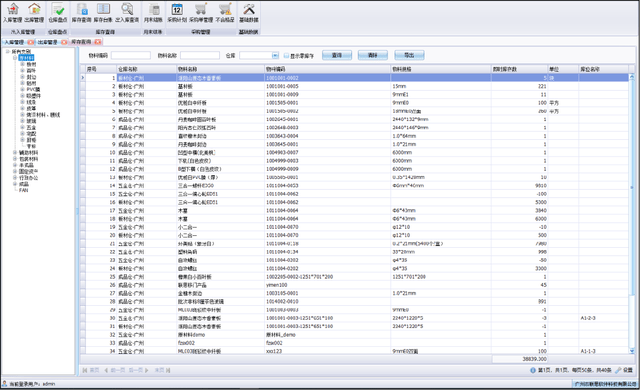 新澳内部一码精准公开,高度协调策略执行_XP98.703