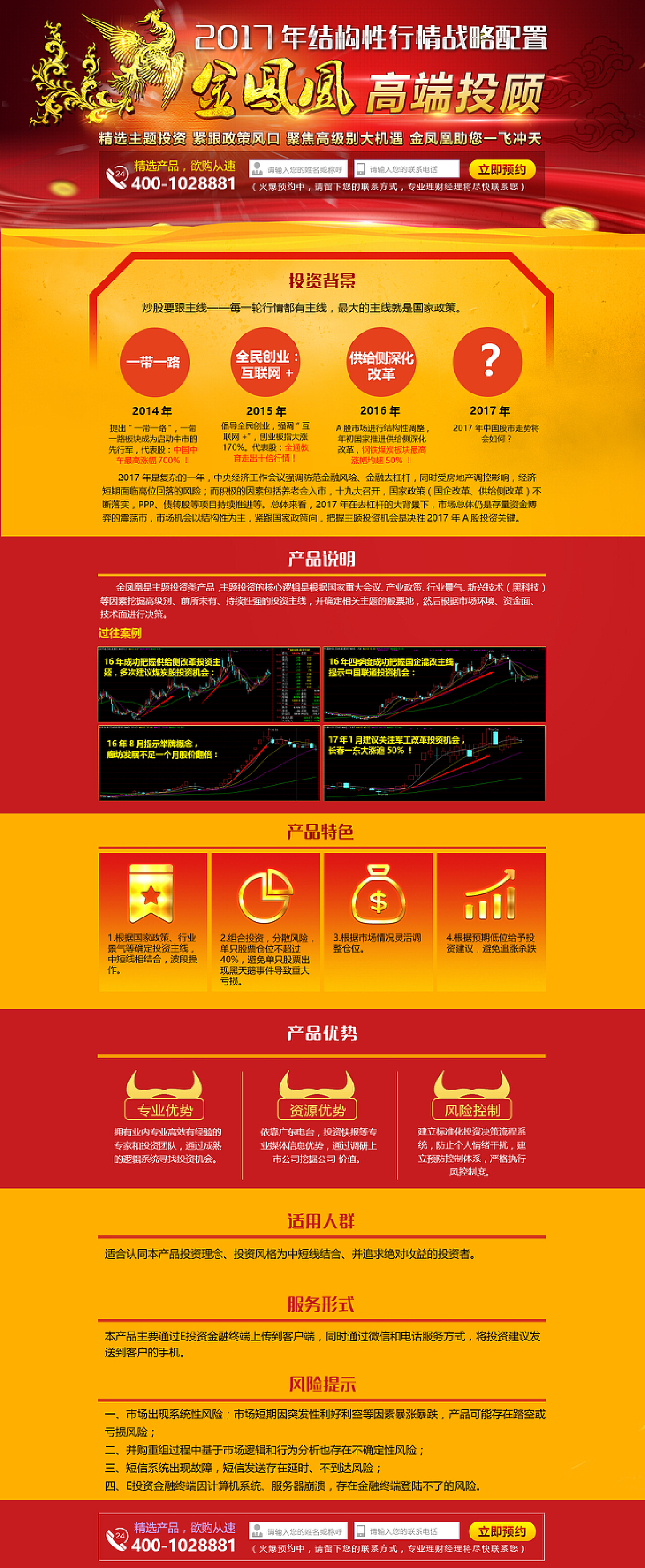 金凤凰理财最新动态，共创美好未来，洞悉金融趋势新动向