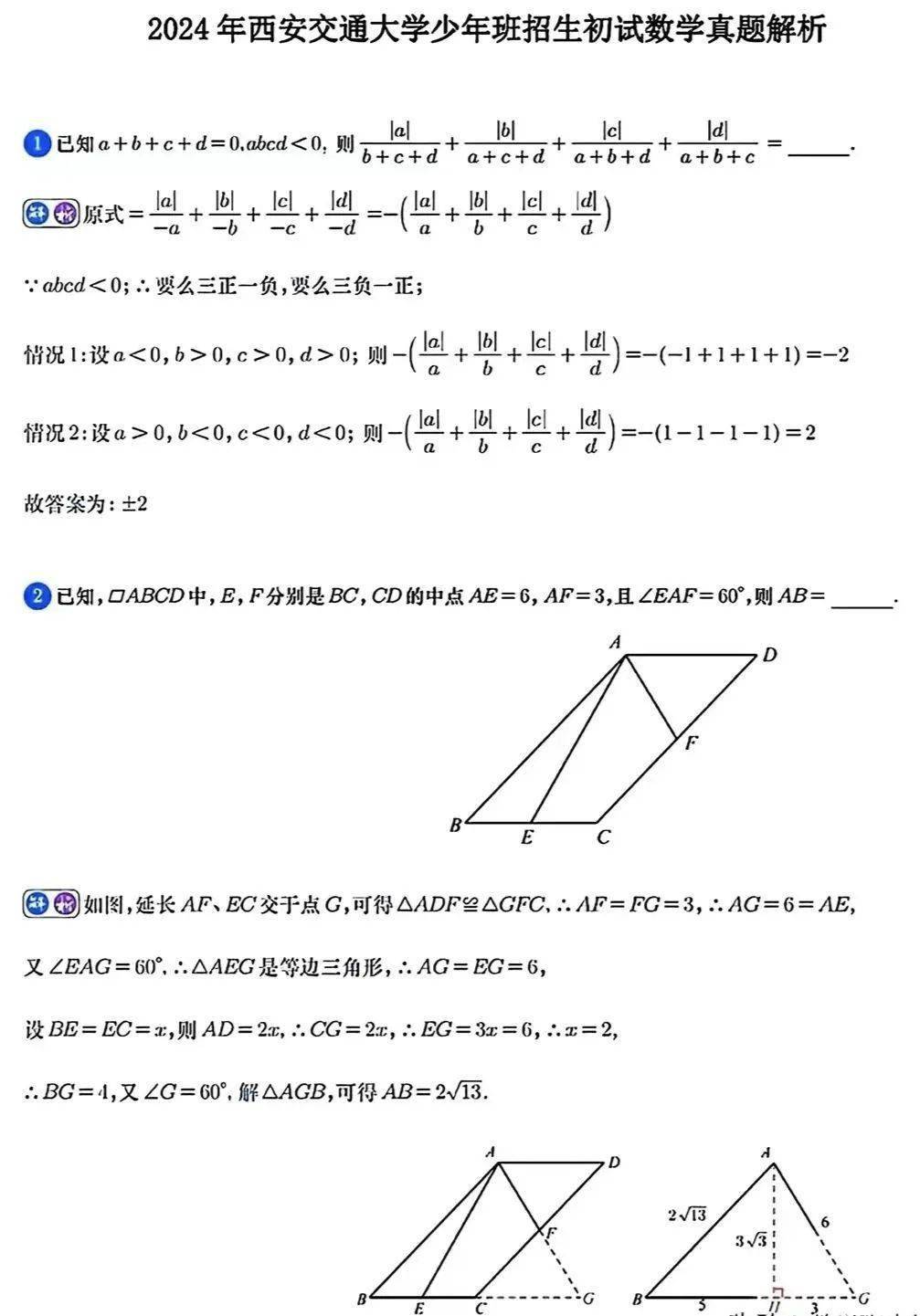 新澳2024正版资料大全,快速设计响应方案_高级版84.316