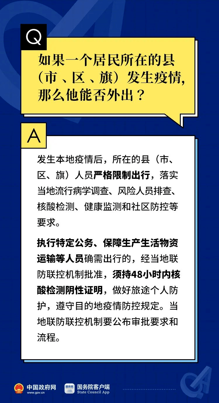 2024年澳门天天开好彩,最新核心解答落实_Linux62.44