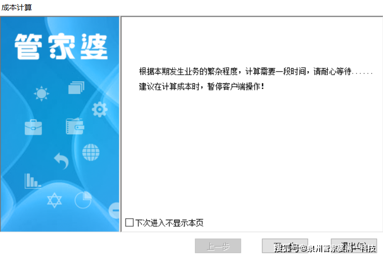 2024年管家婆一奖一特一中,高效计划设计实施_薄荷版11.789