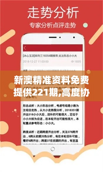 新澳资料免费,专家解答解释定义_V258.329