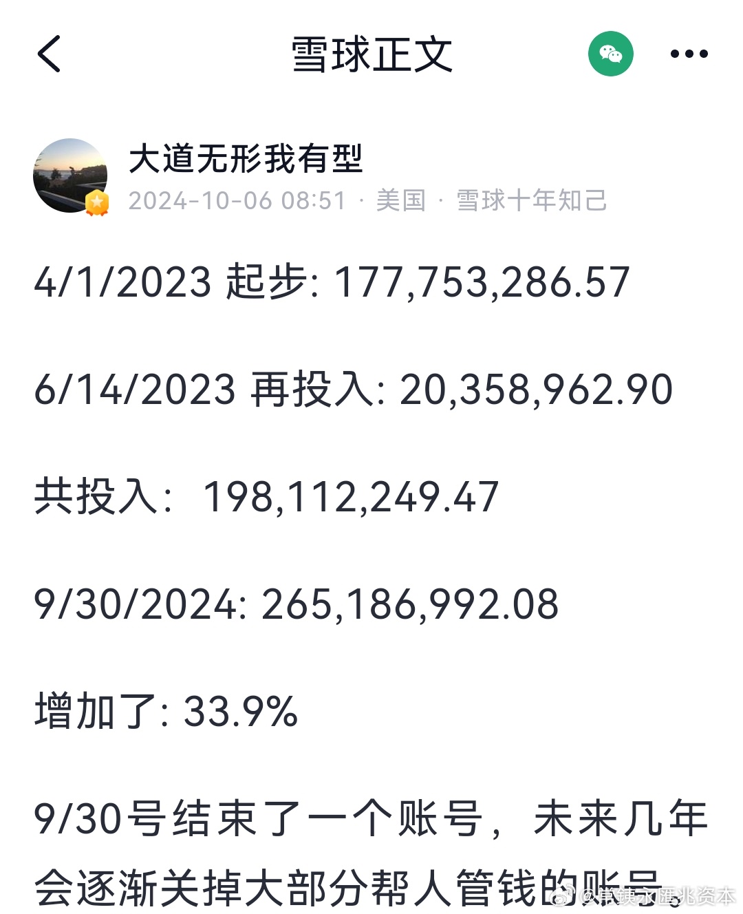 2024新澳门天天开好彩,效率解答解释落实_精装款72.992