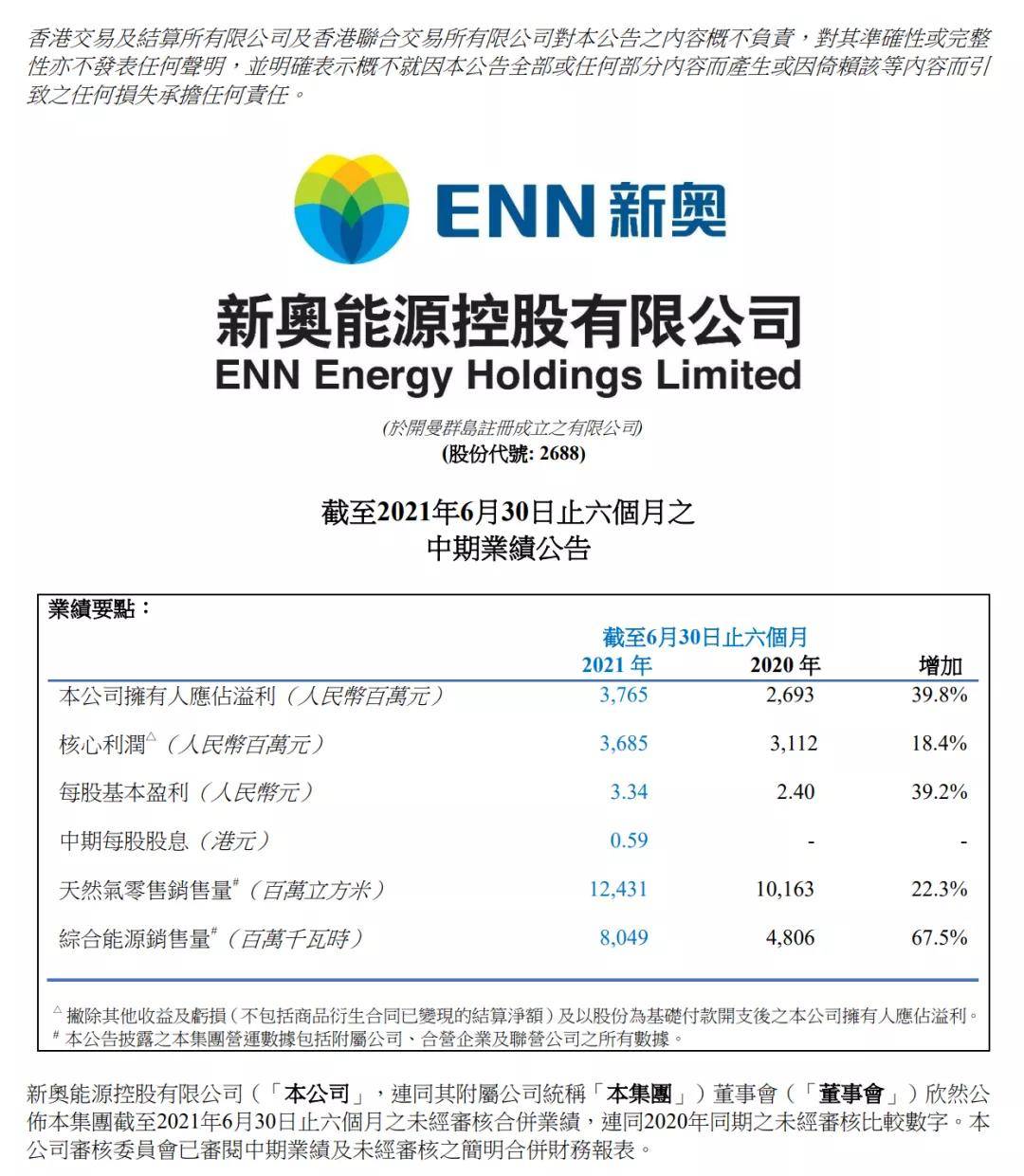 2024年新奥最新资料内部资料,灵活解析执行_VR版63.674