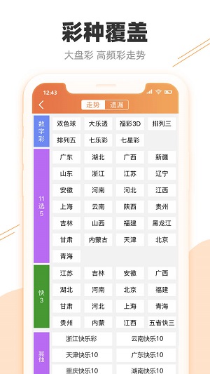 今晚澳门特马开的什么号码2024,全面数据策略解析_领航版67.338