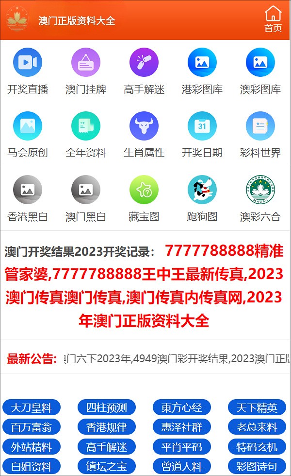 2024年澳门正版免费资料,理念解答解释落实_Linux77.852