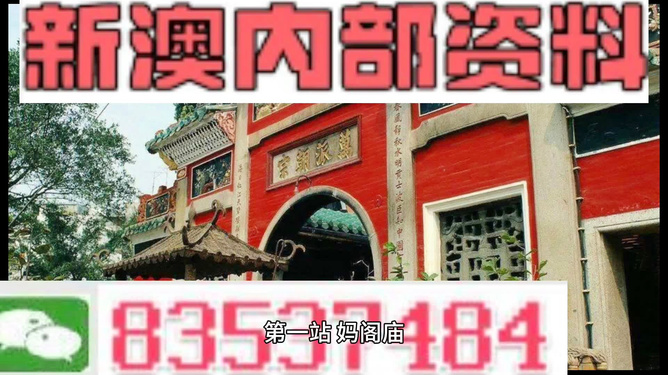 新澳门资料全年免费精准,最新核心解答落实_纪念版82.574