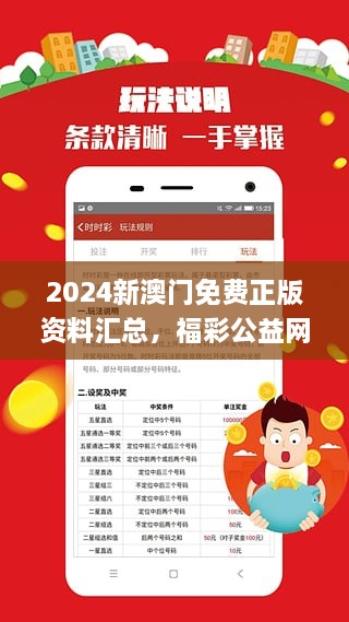 2024新澳门精准资料免费,快速方案落实_创意版91.948