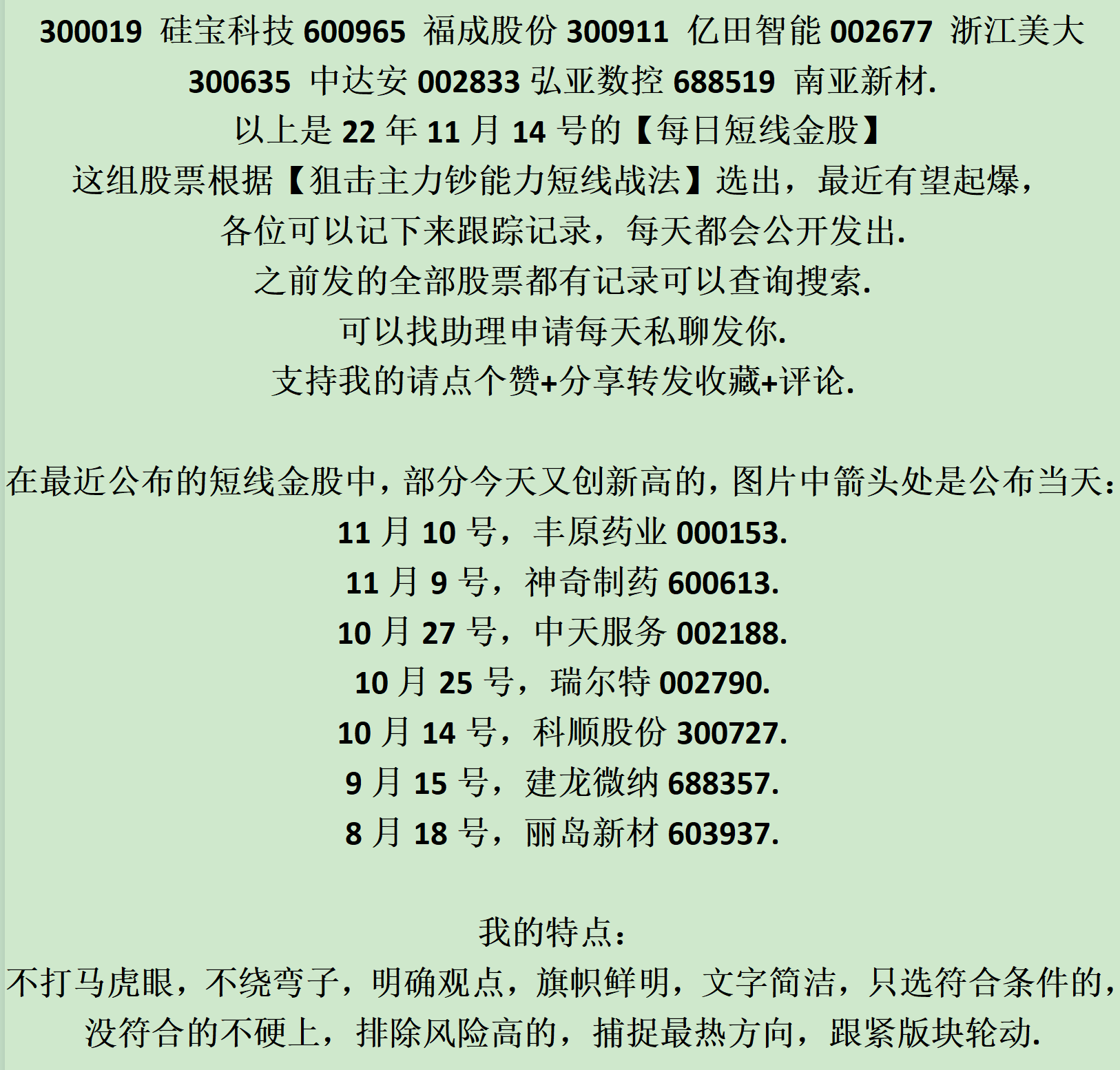 管家婆的资料一肖中特176期,精细解析评估_4DM11.22